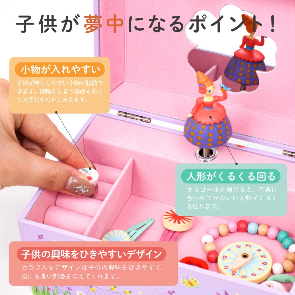 オルゴール 小物入れ プリンセス メロディー Disney - buta様